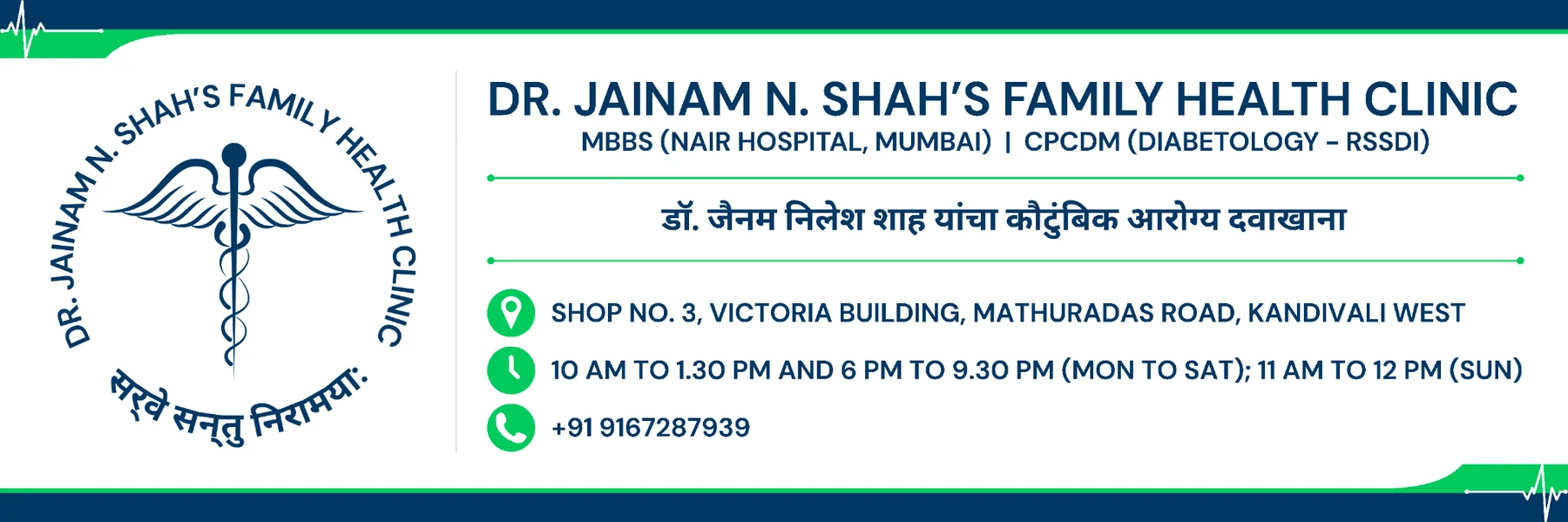 Dr. Jainam N. Shah’s Family Health Clinic board